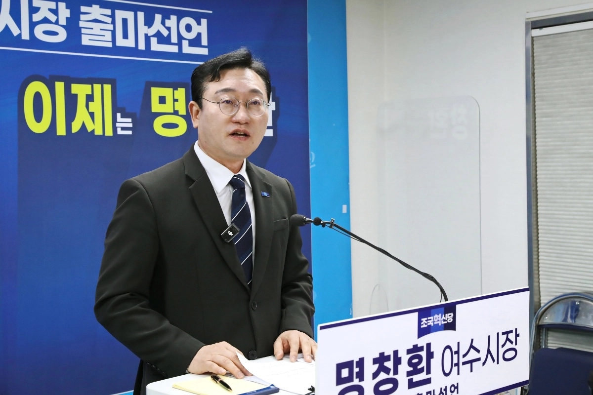 명창환 전 전라남도 행정부지사.