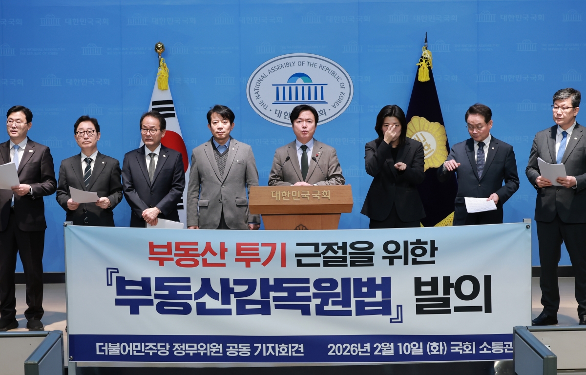 부동산감독원법 발의 기자회견하는 여당 정무위원