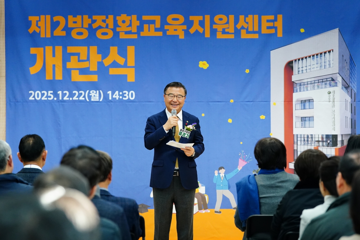 류 구청장이 지난해 12월 열린 제2방정환교육지원센터 개관식에서 인사말을 하고 있다.  중랑구제공