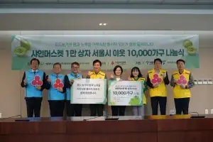 가락시장 ‘1만 상자 샤인머스캣’ 온정