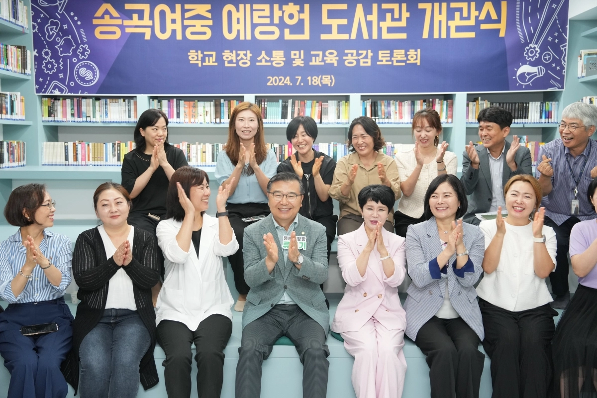 2024년 7월 ‘교육경비 보조금 지원사업’으로 만들어진 송곡여중 예랑헌 도서관 개관식에 참석한 류 구청장(앞줄 가운데). 중랑구제공