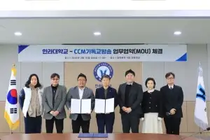 한라대학교–CCM기독교방송, 글로벌 미디어 인재 양성 산학협력MOU 체결