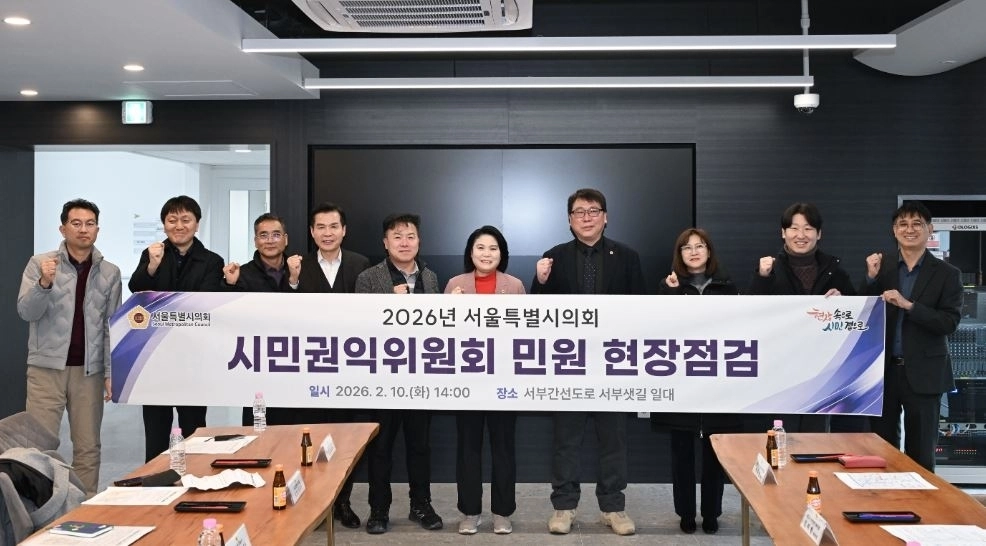 지난 10일 서부간선도로 가산한내육교 앞 교차로 현장 점검 후 기념사진을 촬영하는 서울시의회 시민권익위원회(위원장 김지향)