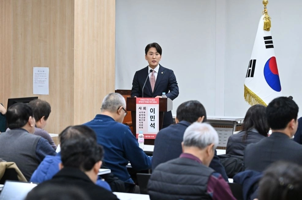 지난 9일 ‘세계유산 주변 정비방안 마련을 위한 토론회’에서 사회를 진행한 이민석 주택공간위원회 부위원장