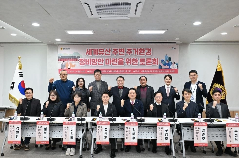 지난 9일 ‘세계유산 주변 정비방안 마련을 위한 토론회’에서 참석자들이 기념촬영을 하고 있다.
