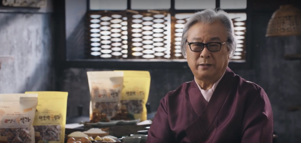 김규흔 한과 명장·명인(김규흔 한과 홈페이지 화면 캡처)