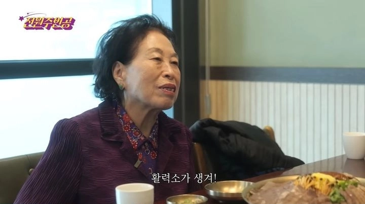 사진=유튜브 ‘전원주인공’ 캡처