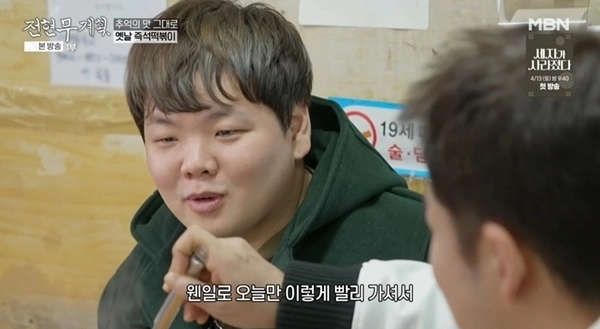 사진=MBN·채널S ‘전현무계획3’ 캡처