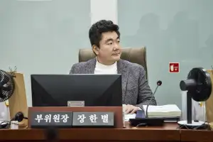 장한별 경기도의원 “경기교육사업, 교육의 질과 형평성 우선해야”