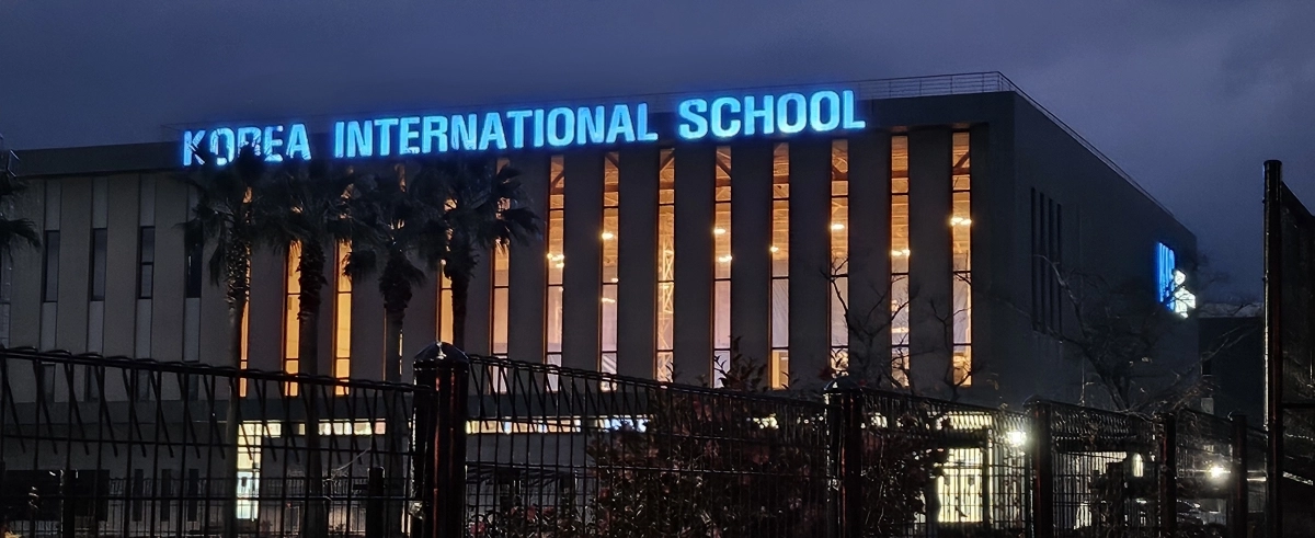 한국국제학교 제주캠퍼스(KIS). 제주 강동삼 기자