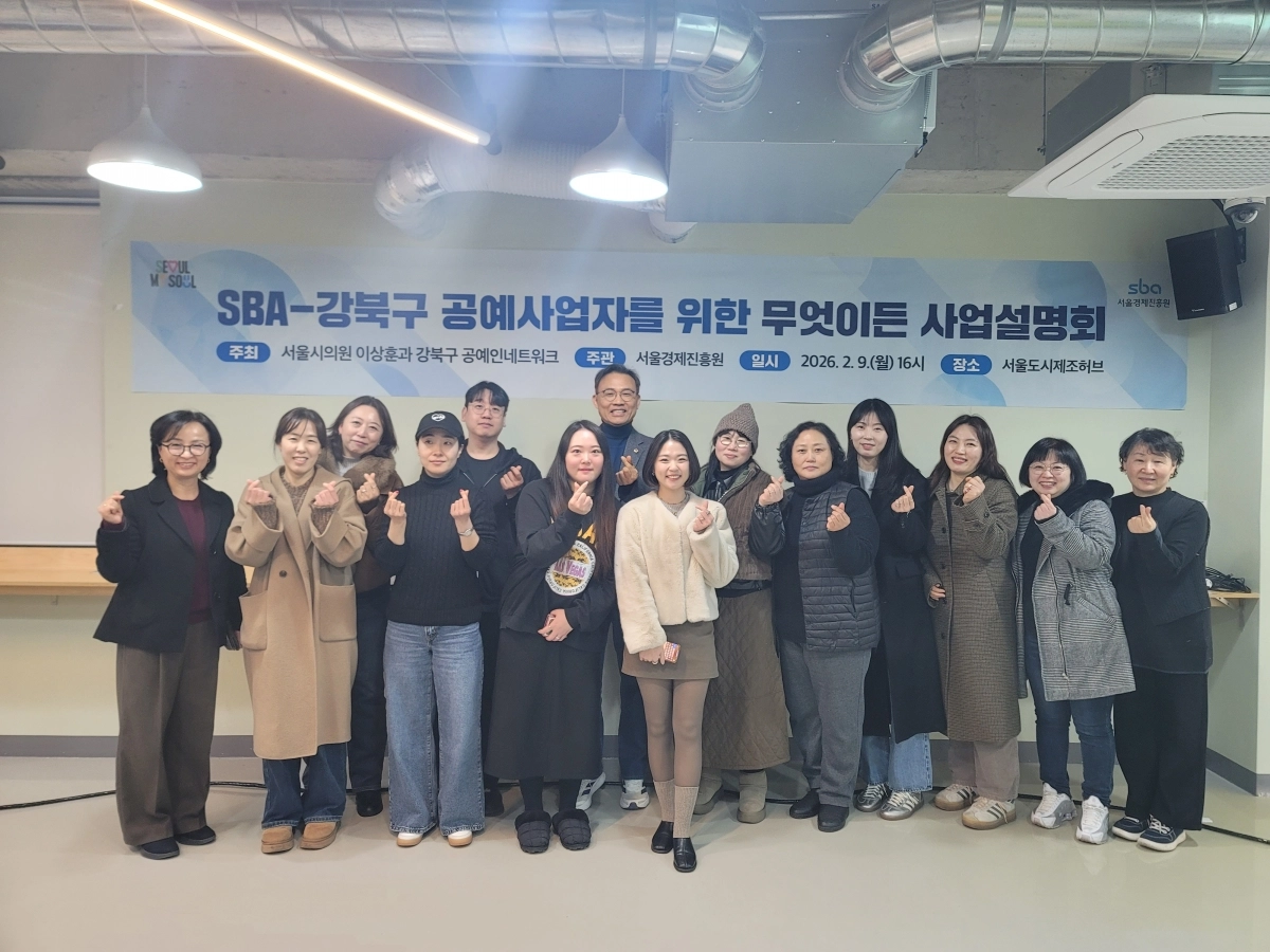 지난 9일 ‘강북구 공예사업자를 위한 무엇이든 사업설명회’에 참석한 이상훈 의원