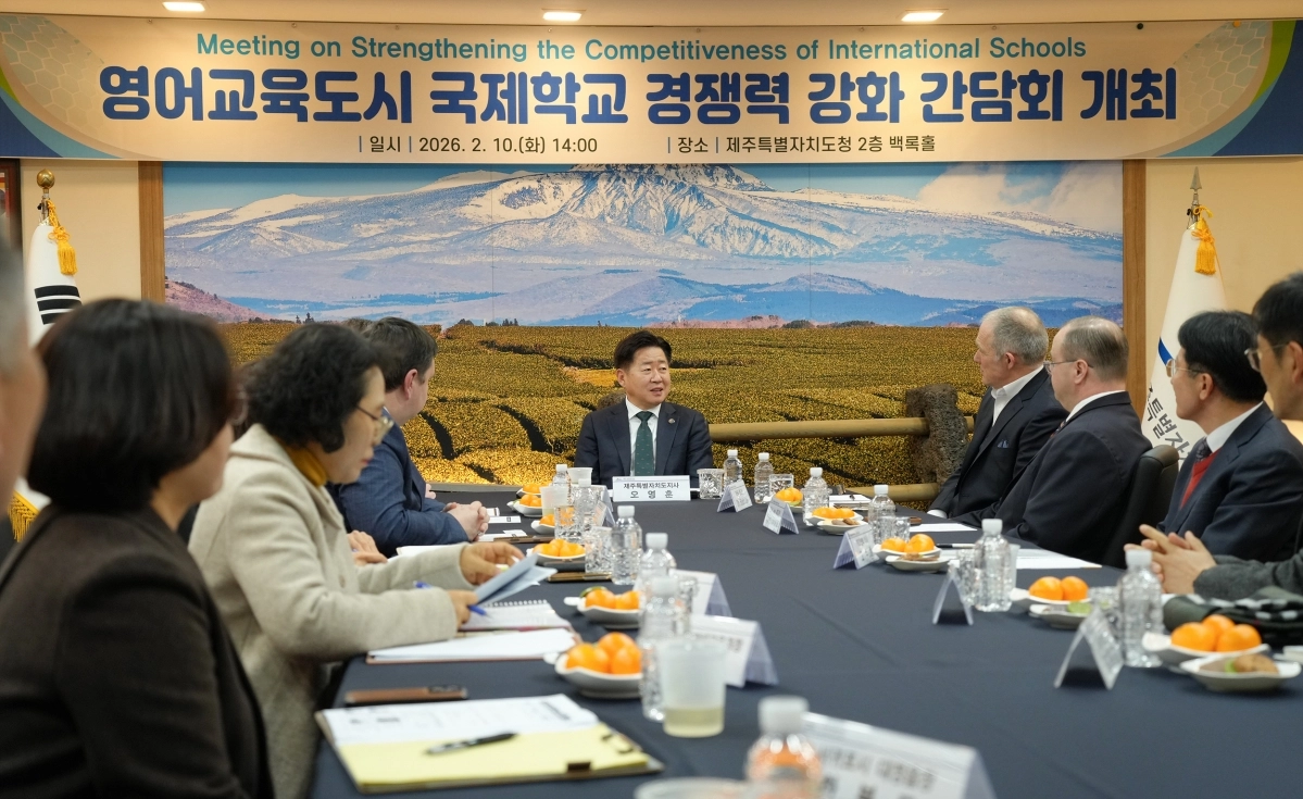 제주도가 영어교육도시 국제학교의 지속가능한 발전 방안을 모색하기 위해 10일 오후 2시 도청 백록홀에서 도지사 주재 국제학교장 간담회를 개최했다. 제주도 제공