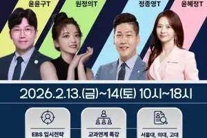 중랑구 방정환교육지원센터, 방학 ‘2026 EBS 진학·학습캠프’ 운영