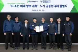 HD현대중공업 노사 공동협의체 출범… AI·로봇 제조환경 변화 공동대응
