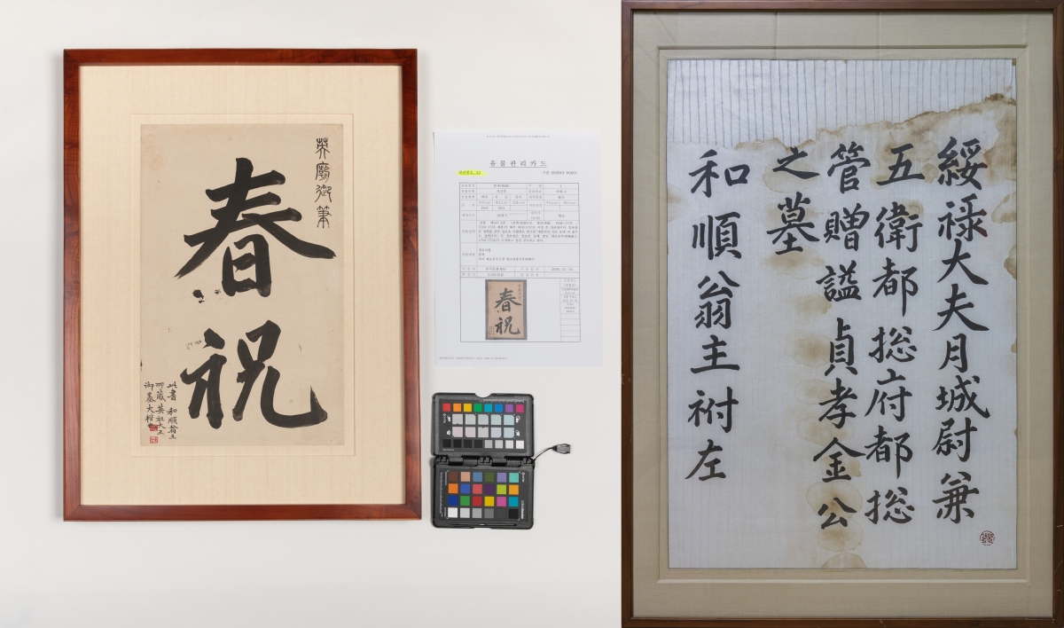 춘축(왼쪽)과 월령위김한신묘표. 제주도 제공