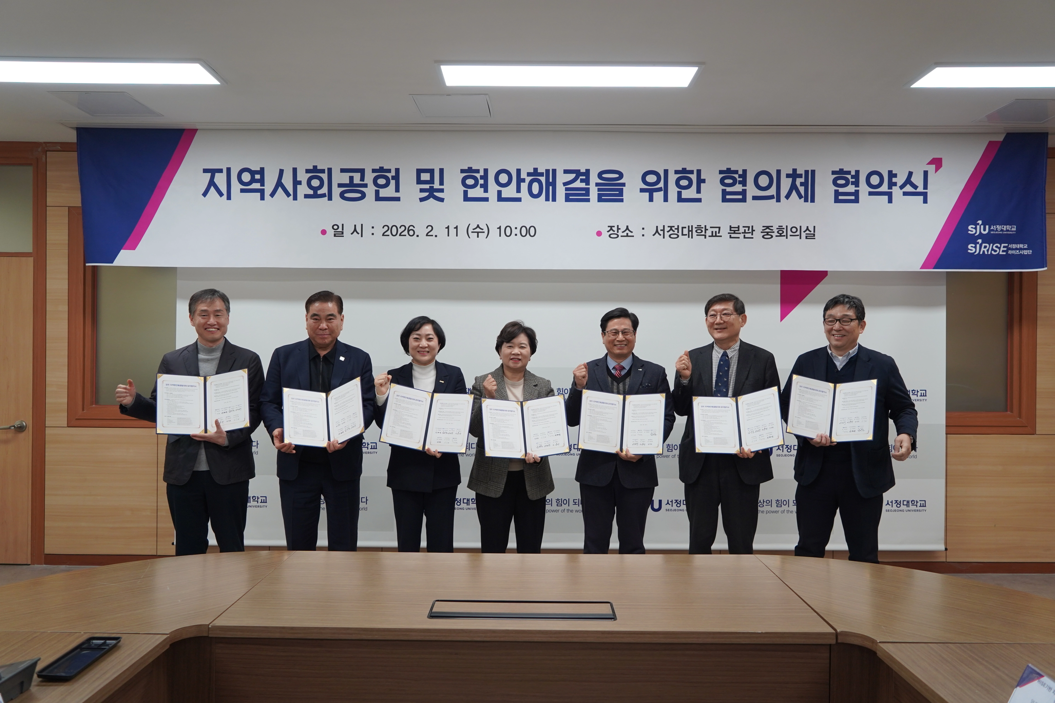 서정대-양주시·경기도 산하기관, '공공-대학 협의체' 구성 - 뉴스 썸네일 이미지