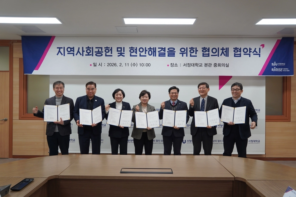 서정대학교(총장 양영희, 가운데)와 양주시·경기도 산하기관이 11일 ‘RISE 기반 지역사회공헌 및 현안해결을 위한 공공–대학 협의체’ 구성 협약을 체결했다. (서정대 제공)