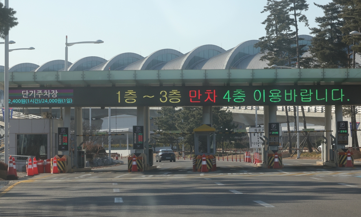제2터미널 주차난
