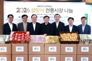 KB국민은행, 설맞이 전통시장 나눔… 16년째 ‘포용금융’ 실천