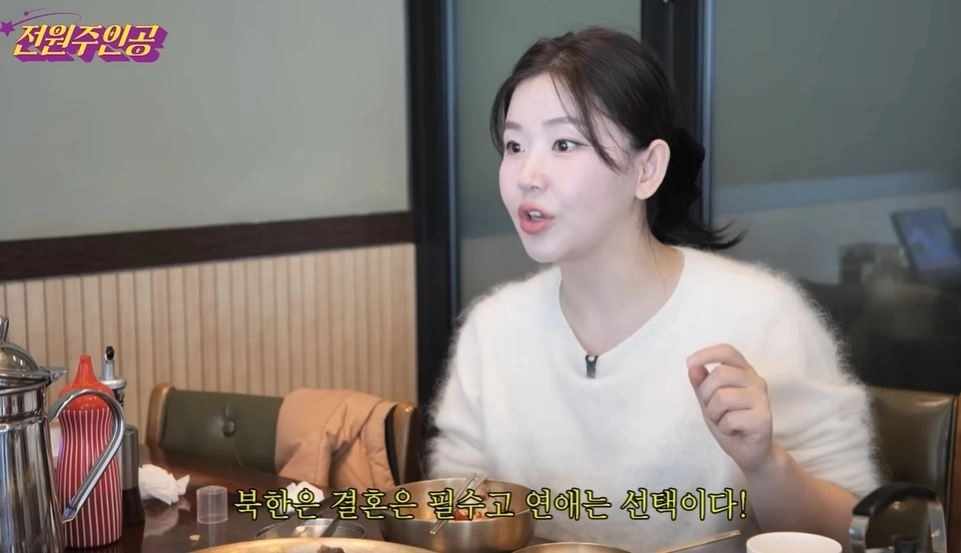 유튜브 ‘전원주인공’에 출연한 탈북자 한송이.