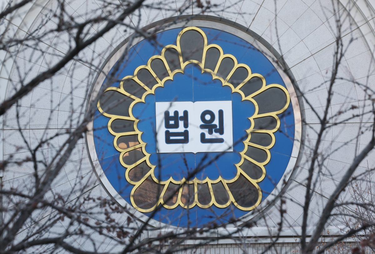서울중앙지법 청사 전경. 연합뉴스