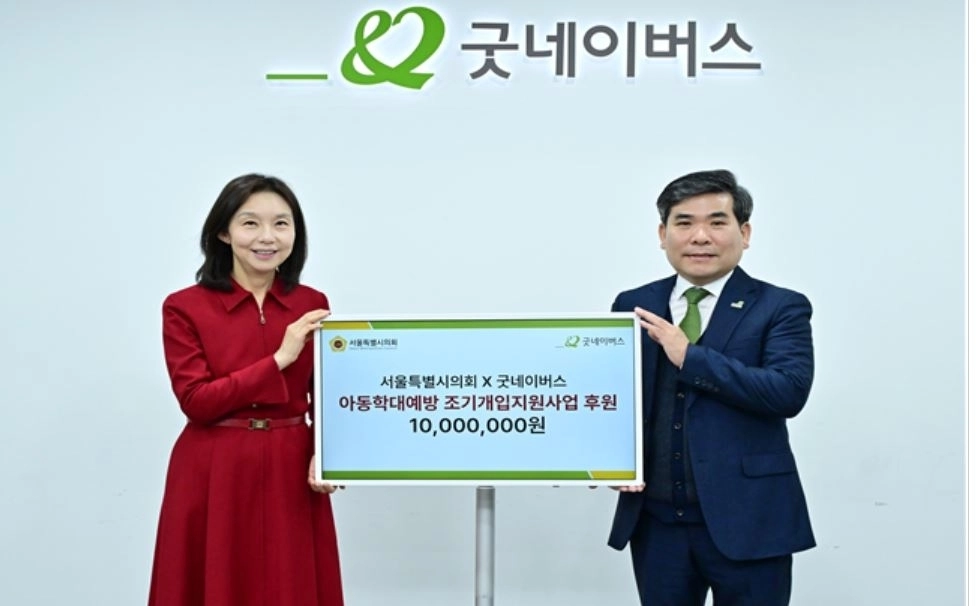 11일 열린 ‘아동학대 예방을 위한 조기개입 지원사업’ 협약식에서 기탁금을 전달하는 최호정 의장(왼쪽)과 굿네이버스 김웅철 사무총장