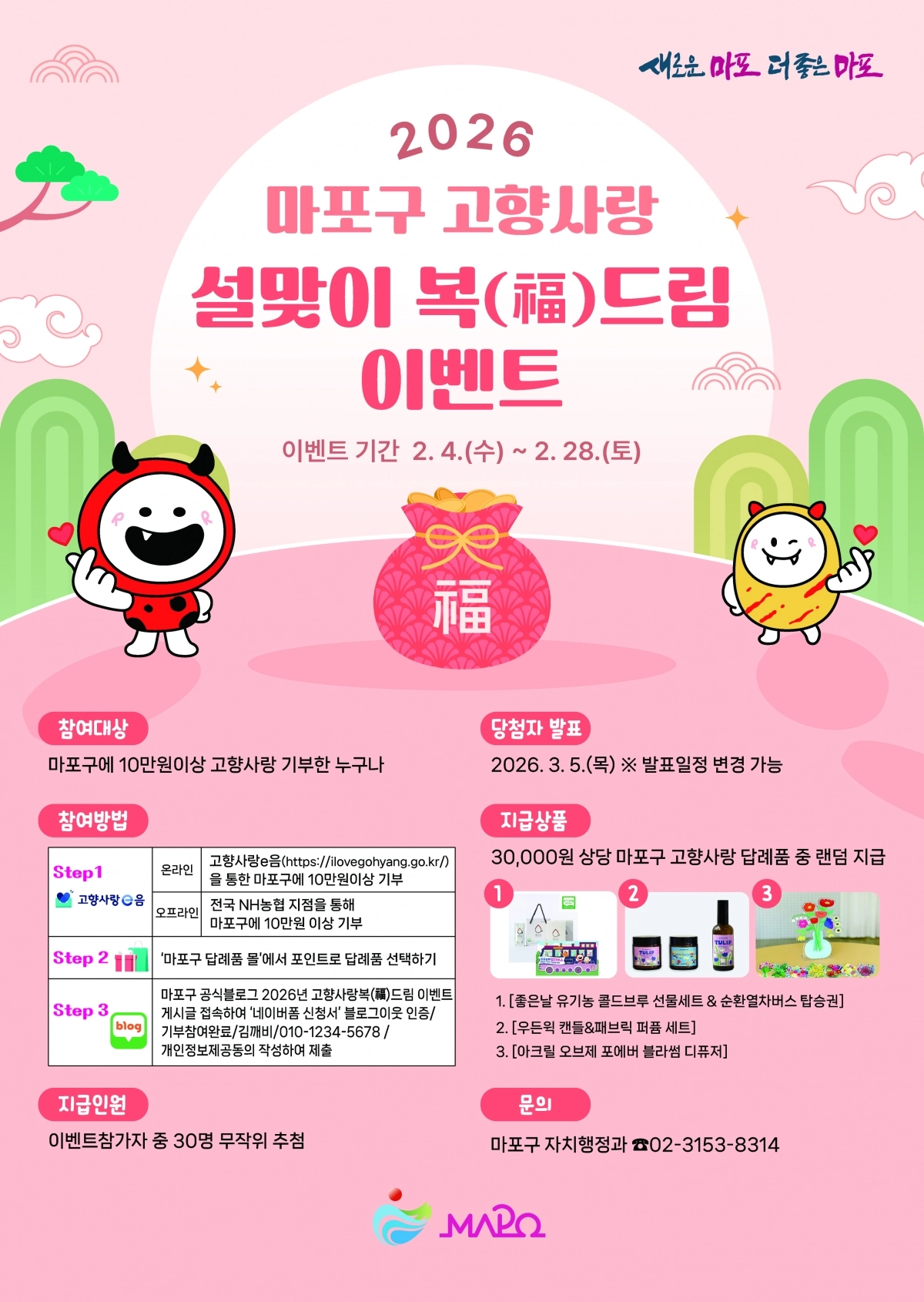 서울 마포구