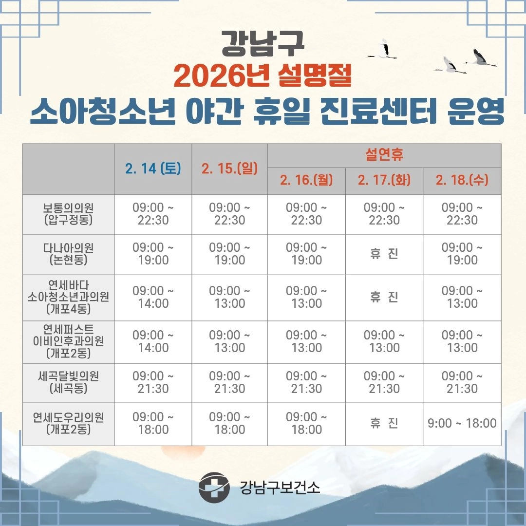 서울 강남구 제공