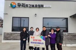 경북도의회, 설 명절 맞아 사회복지시설 위문