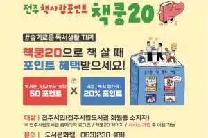 책 읽는 도시를 꿈꾼다…지자체 독서 지원 열풍