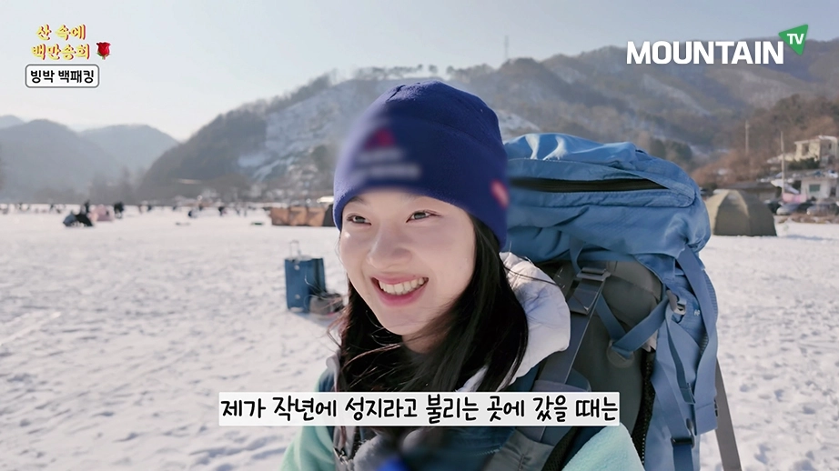 유튜버 백만송희가 빙박에 도전하기 위해 겨울호수 위에 올랐다. 방송화면 갈무리.