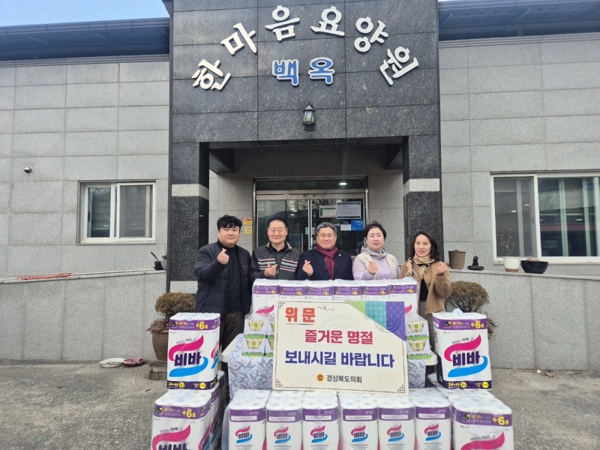 11일 백옥한마음요양원을 방문한 최병근 의원. 경북도의회 제공