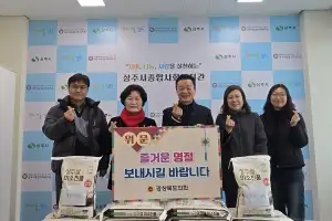 경북도의회, 설 명절 맞아 복지시설 위문 활동 전개