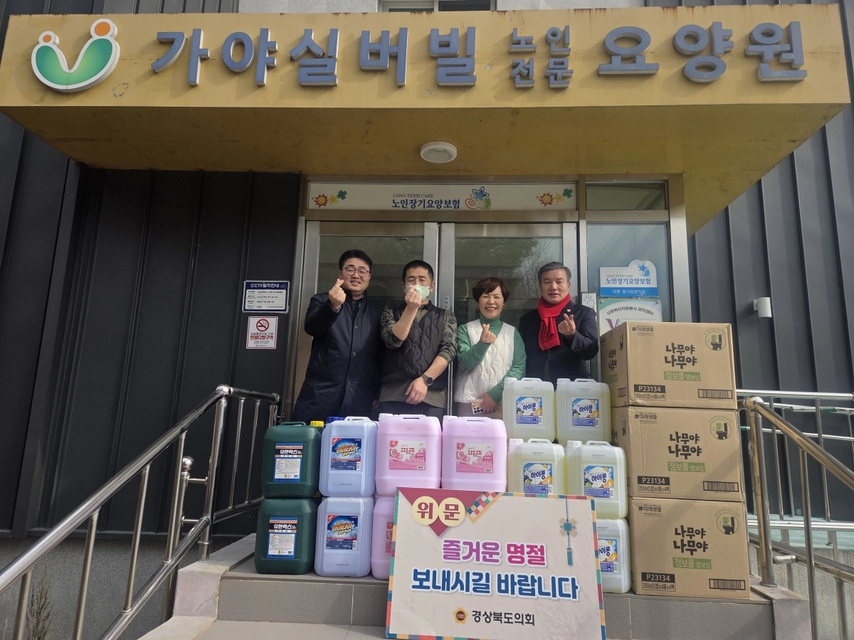 지난 10일 ‘가야실버빌’을 방문한 정영길 의원. 경북도의회 제공