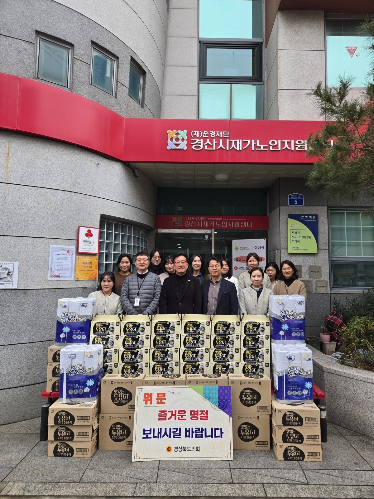 지난 10일 경산시재가노인지원센터를 방문한 이철식 의원. 경북도의회 제공