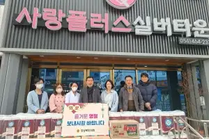 김일수 경북도의원, 설 명절 맞아 따뜻한 정 나눔