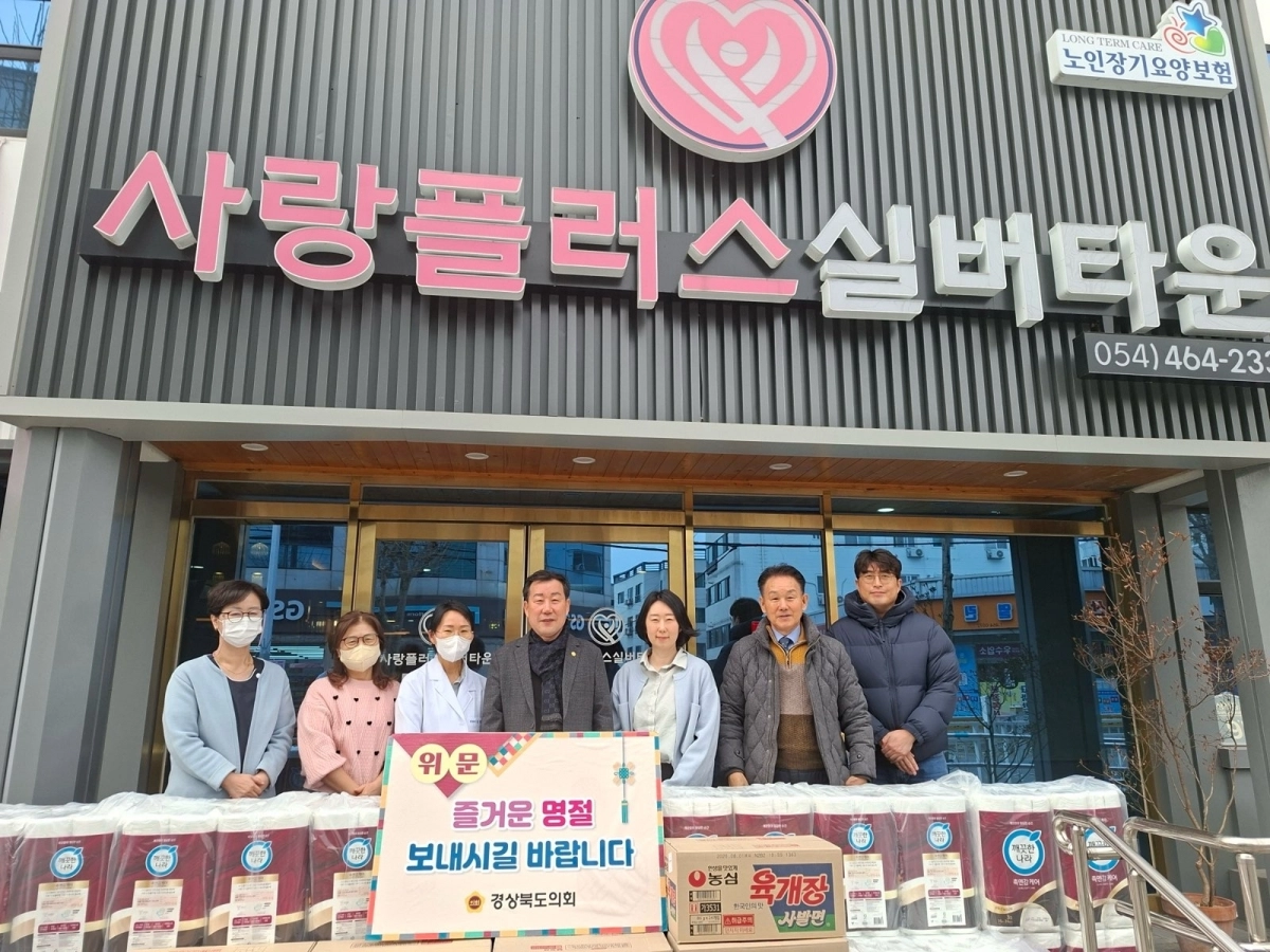 11일 ‘사랑플러스실버타운’를 방문한 김일수 의원. 경북도의회 제공