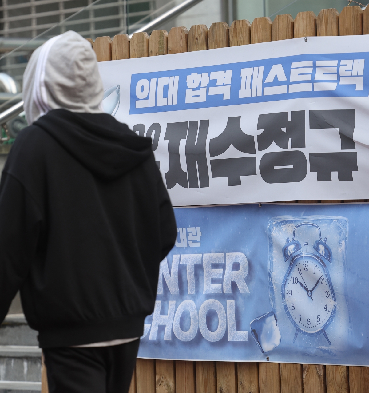 2027학년도 의대 490명 더뽑는다