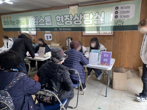 서울시가 운영하는 주거안심종합센터 주거상담소가 지난해 강남구 개포1동 구룡마을에서 연 ‘원스톱 현장상담실’. 서울시 제공