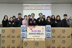 김대진 경북도의원, 설 명절 맞아 사회복지시설 위문