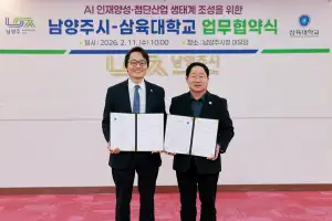 삼육대, 남양주시와 ‘AI 인재양성’ MOU 체결