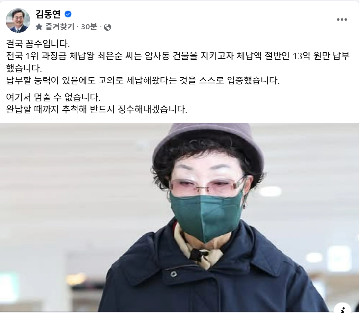 김동연 경기도지사 SNS 캡처