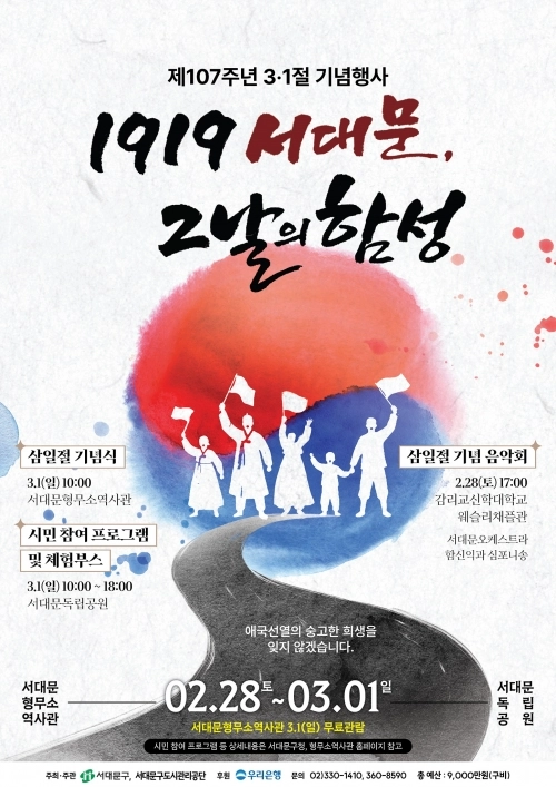 서대문구 제공