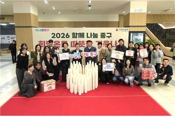 중구 다회용컵 보증금 기부