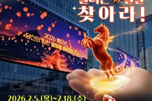 종로구, 광화문스퀘어 ‘달리는 말’ 인증샷 이벤트