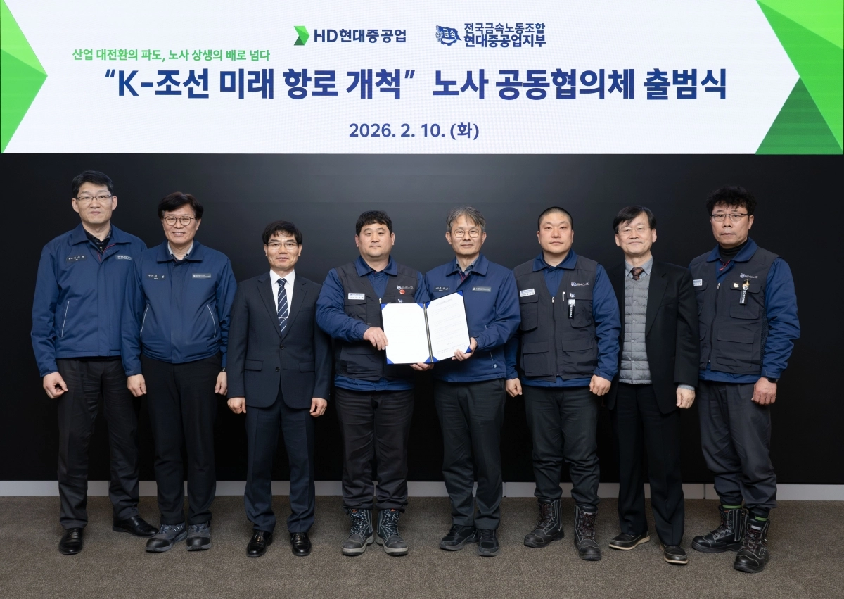 HD현대중공업 관계자들이 지난 10일 울산 본사에서 개최한 노사 공동협의체 출범식에서 기념촬영을 하고 있다. 왼쪽 세 번째부터 양영봉 고용노동부 울산지청장, 김동하 금속노조 현대중공업지부장, 금석호 HD현대중공업 사장. HD현대중공업 제공