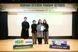 용인시, ‘글로벌 기후에너지시장협약(GCoM) 우수도시’ 2년 연속 선정