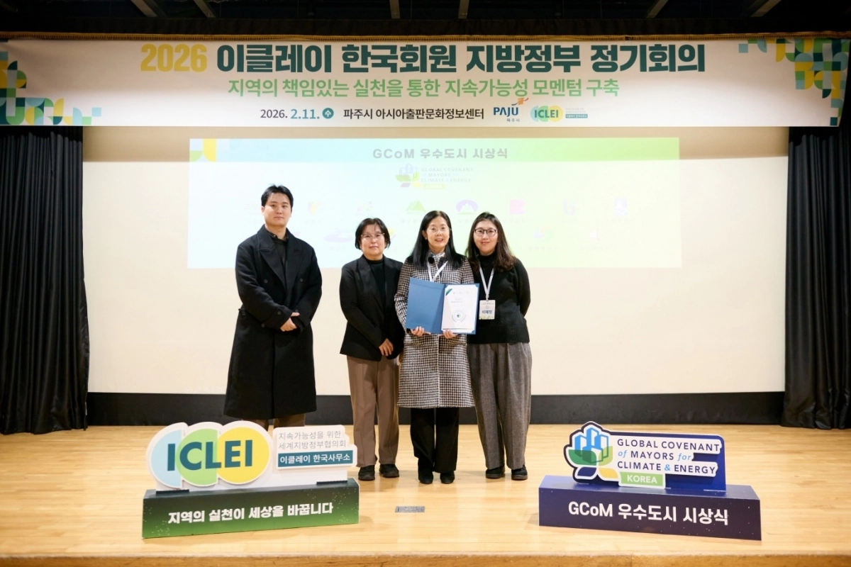 용인시가 ‘글로벌 기후에너지시장협약 2026년 평가’에서 최고 등급인 ‘준수(Compliant)’를 받았다. (용인시 제공)