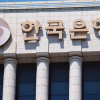 주식으로 1만원 벌면 달랑 130원 소비