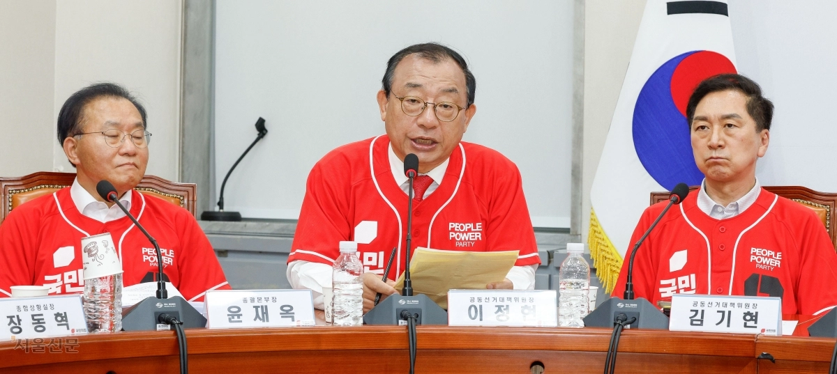 국민의힘 중앙선대위